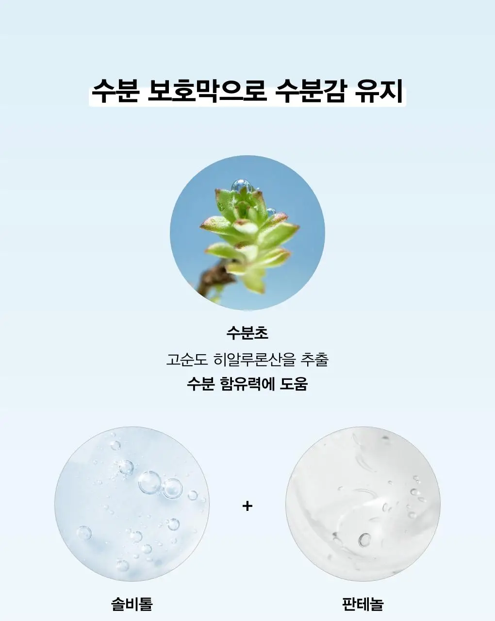 [10초수분충전] 아비브 수분초 히알루론 패드 하이드레이팅 터치 75매 기획 (+10매 추가 증정) 상세페이지 13